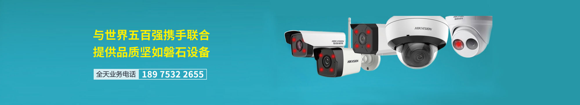 道川提供品质坚如磐石的监控设备